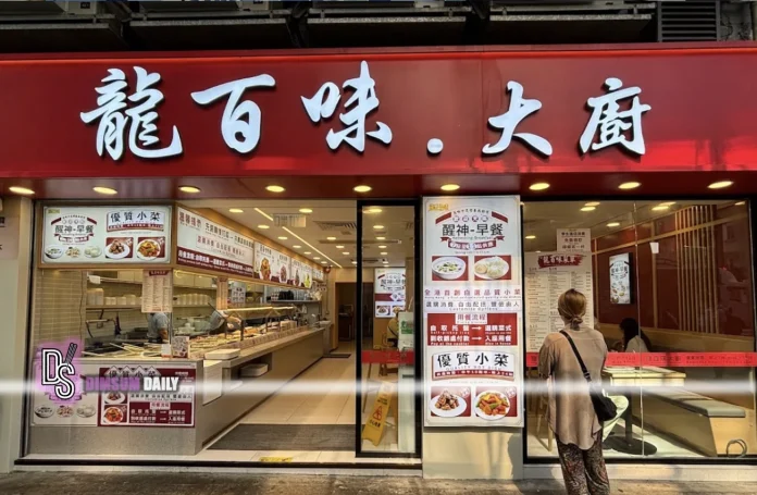 Dragon Hundred Flavours Master Chef